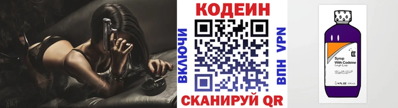 Кодеиновый сироп Lean Purple Drank  Билибино 
