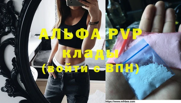 ALPHA PVP Саяногорск