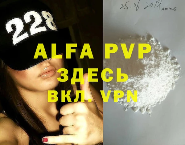 ALPHA PVP Зерноград