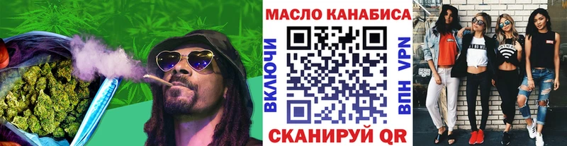 ТГК THC oil  OMG сайт  Билибино  купить  сайты 